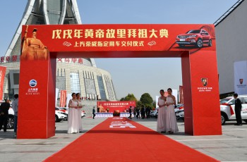 上汽集团